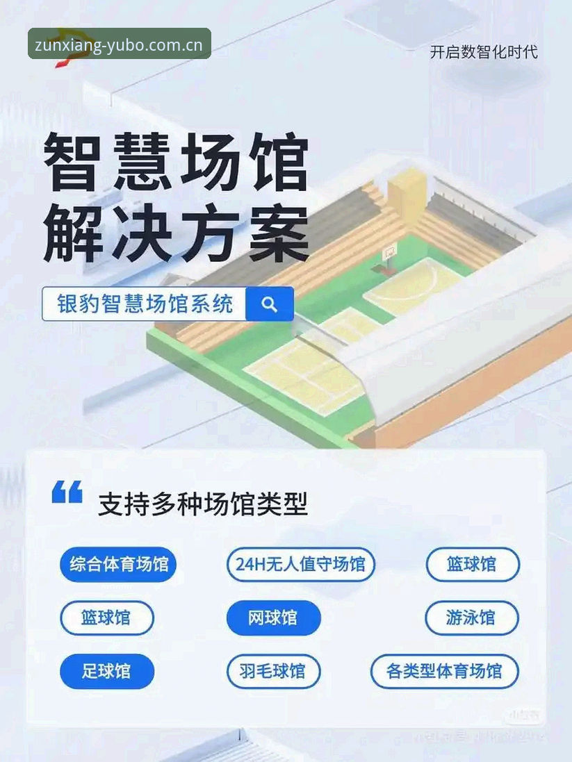 宇博最新动态使用指南 宇博体育平台最新动态使用指南:深度解析尊享服务的创新路径
