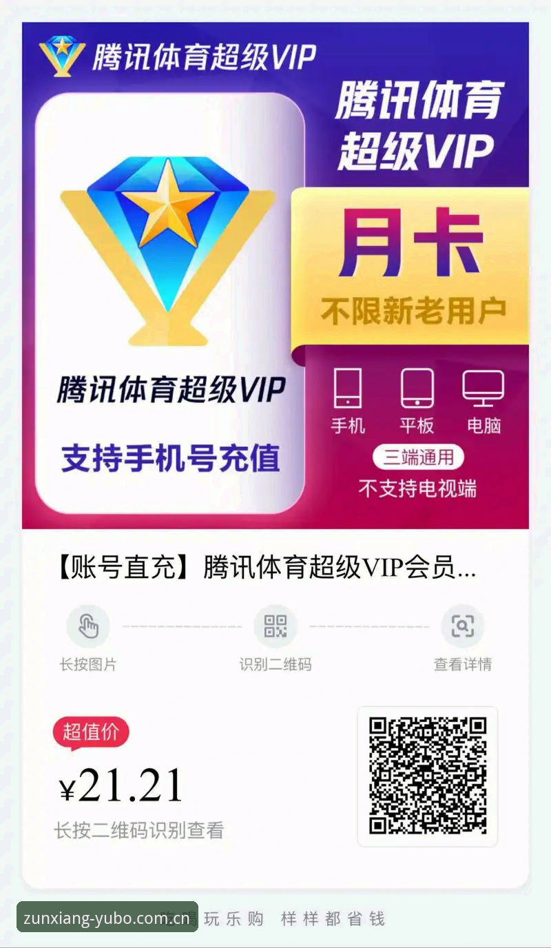 宇博会员福利 宇博体育平台会员福利实测:8大隐藏特权与v2.1.0版本性价比全解析